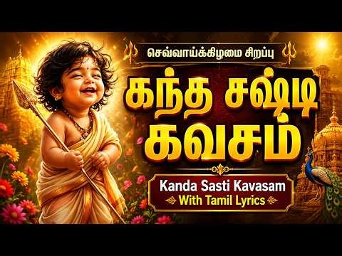 Tuesday Murugan Bhakti Padalgal | Kanda Sashti Kavasam Tamil | Powerful Murugan Songs Tamil