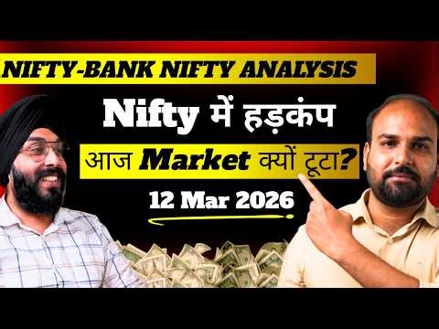 Nifty & Bank Nifty Price Action Analysis For 12 March 2026
