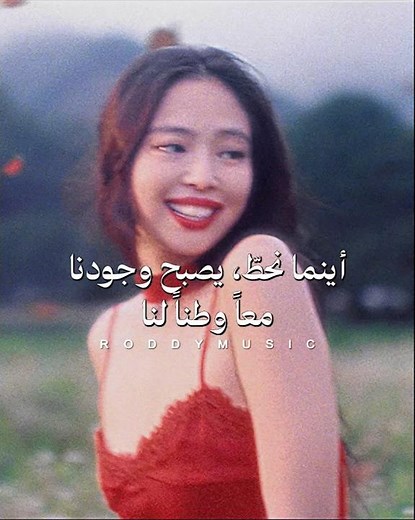 #جيني ملاك ساقط 🪽🤍 / #jennie of blackpink - Fallen Angel lyrics مترجمة ##بلاكبينك #kpop #bp