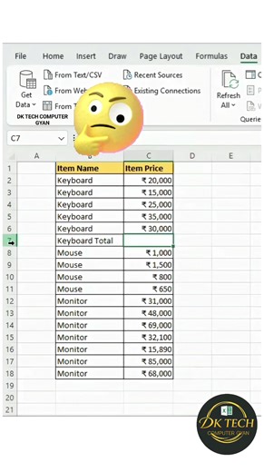 Excel Most useful Trick 💥💯🚀 #fblifestyle #exceltips #exel #trend #computer | DK TECH Computer GYAN