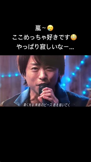 嵐の迷宮ラブソングの魅力とは？