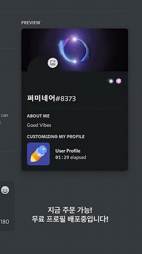 폭발적느낌의디스코드프로필/움직이는프로필/유튜브인트로/디코배너 제작