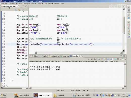 最新Java基础学习教程第五十四节-Object方法03