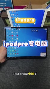 平板怎么更改安装程序打开方式