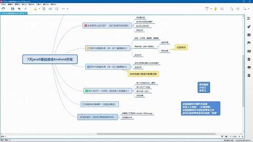 【7天Java0基础速成安卓开发】Day4 MQTT Jar包的导入和物联网调试