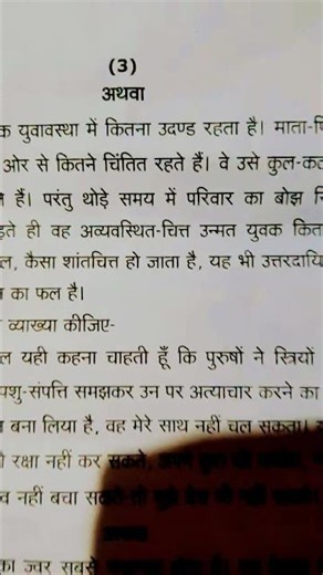 BA second year third semester