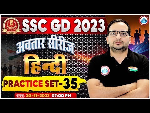 SSC GD 2023 | SSC GD Hindi Practice Set 35, SSC GD Hindi PYQs, SSC GD Hindi By Ankit Sir