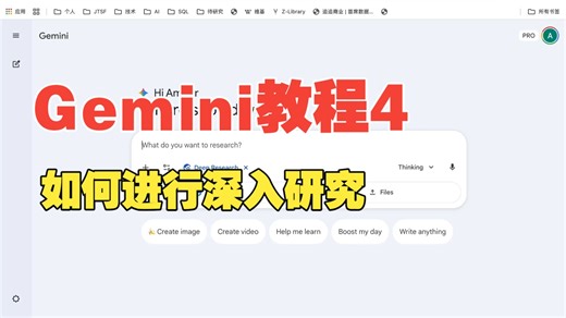 Gemini实操课程｜如何用AI做出一份麦肯锡级的研报