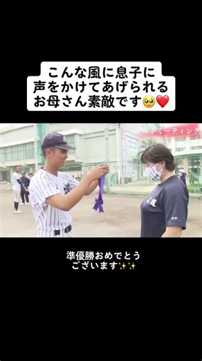 尾道高校野球部の感動の卒団式
