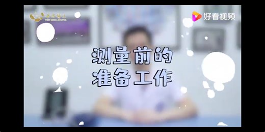 电子血压计的使用方法和注意事项