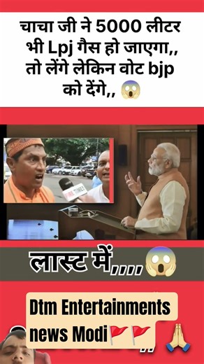 Dtm Entertainments news Modi #short $#shorts #viralshort #cmyogiadityanath #news
