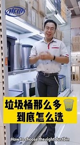 3.5K views · 23 reactions | 原来选垃圾桶也有学问！垃圾桶那么多种， 你选对了没？ 放置在不同的地方，...