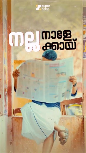 നല്ല നാളേക്കായ്...| WHAT IF SUPER NOTES IS A CANDIDATE ⁉️| SUPER NOTES