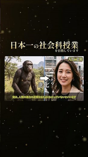 人類の起源と進化③-1