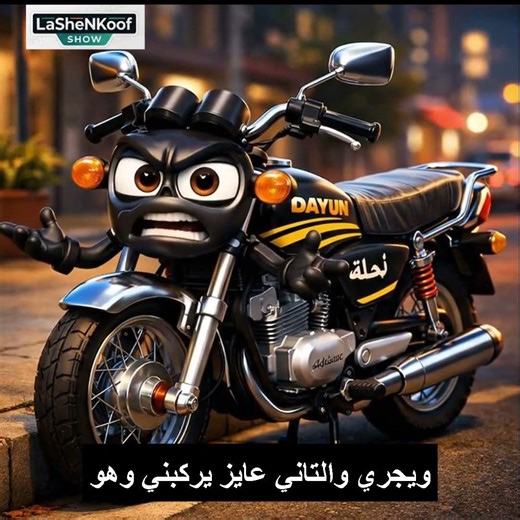 _حوارات الشارع المصري 😂🛺 | التوكتوك انهار والميكروباص🚐 بيلحن بالكلاكس!#shorts #trending