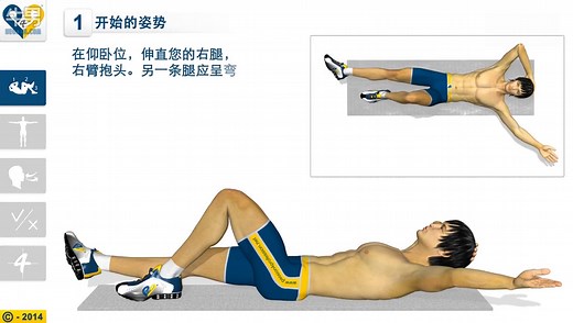 【牛男健身】练习腹斜肌：Scissors Side Crunch