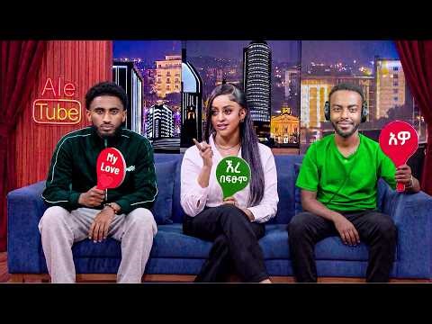 🔴Veronica Adane አልተቻለችም X ሃሮን ምን ነካው || Golf | Seifu on EBS