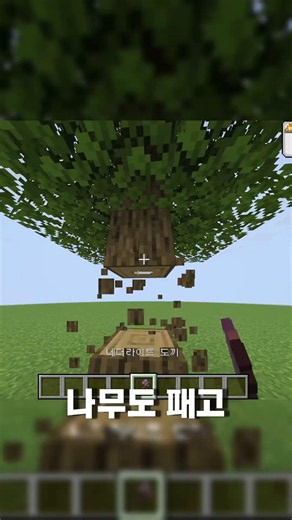 도끼는 개쩝니다 #마크 #minecraft #마인크래프트 #게임 #gaming