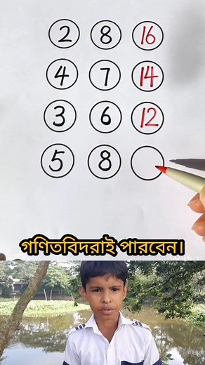 4.4K views · 13 reactions | গণিতবিদরাই পারবেন। #reels #reelsfb #Maths #Quiz | 10 Minute Kids School | Facebook
