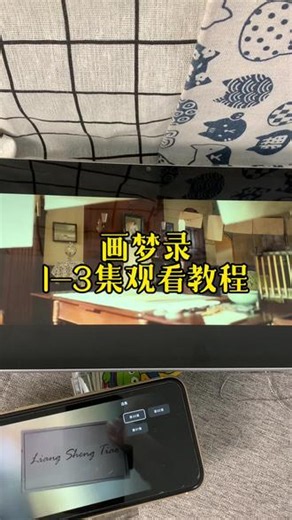 ~dfc92Lu0om~双女主《画梦录》1-3全集完整版未删减，可以在手机免米观看到大结局了，剧情紧凑，爽爆了，真心推荐呀，全去看！#面梦录 #画梦录双女主赛道仙品 #代露娃#许雁真