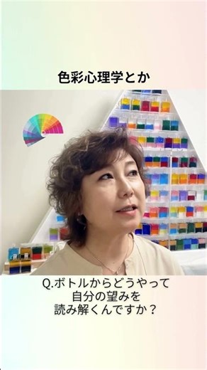 自分の本音を探る方法#shorts #色のメッセージ#FEEL FEEL35#魂の声#カラーセラピー#内なる自分#自分を好きになれる #オーラソーマ