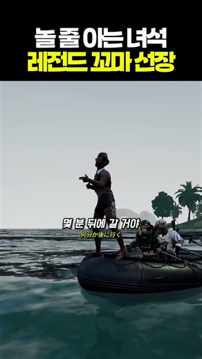 레전드 꼬마 선장