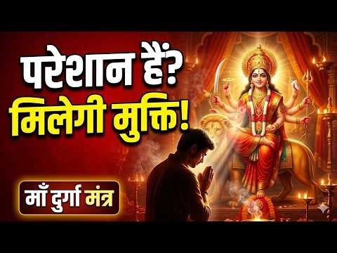 Maa Durga Powerful Blessing Mantra | Sarvabadha Vinirmukto Mantra | Navratri Special Mantra