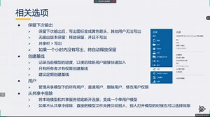 Tekla Model Sharing模型共享，高效协作