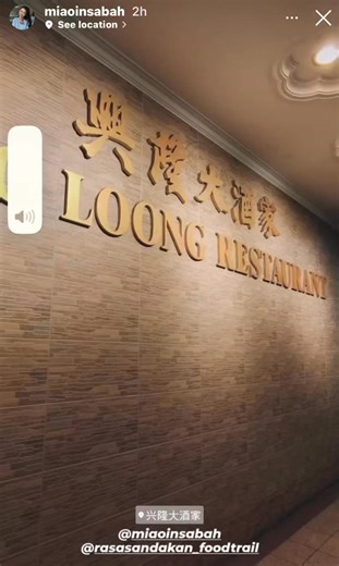 2.6K views · 17 reactions | 本酒家厅内承办所有的大小型活动/餐宴 Specialized in All Types of Functions: 1. Company/Association/School Function 2. Birthday / Baby Full Moon 3. Wedding 4. Anniversary 5. Catering Services · 公司/社團/学校 ·生日/宝宝满月 · 婚礼喜宴 · 周年纪念 · 自由餐 ☎ 089-211023 ☎ 089-211263 ☎ 0107881023 #sandakan #kotakinabalu #semporna #lahaddatu #tawau | 興隆大酒家 Heng Loong Restaurant 山打根 Sandakan | Facebook