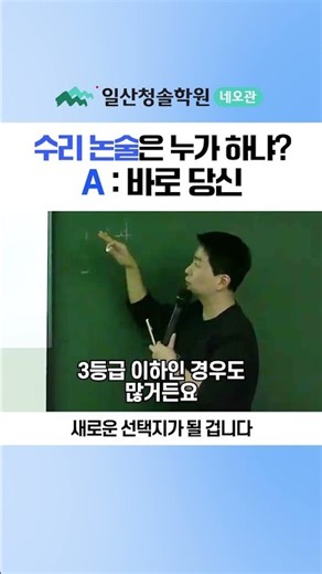 Who will write the math essay? A: You.