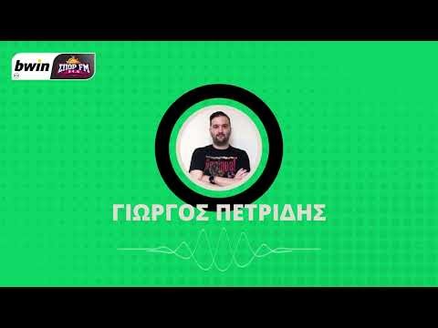 Το ρεπορτάζ του Παναθηναϊκού AKTOR από τον Γιώργο Πετρίδη | bwinΣΠΟΡ FM 94,6.