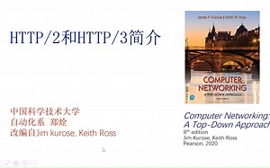 HTTP/2和HTTP/3简介（下）