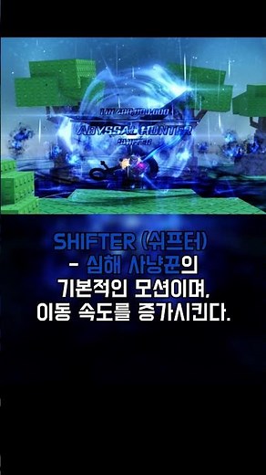 어비셜 헌터 TMI | Sol's RNG