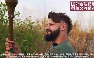 行走的单兵大炮：RPG-7_TBG-7V温压弹，前苏联研发的攻陷利器！