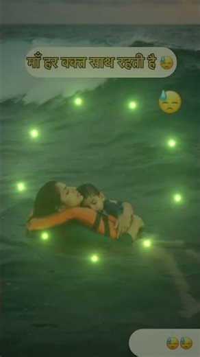 😭😭😭😭😭मां बेटे का रिश्ता सब रिश्तों से पवित्र होता हैhttps://www.facebook.com/share/v/1Et97dHaxG/#@$€