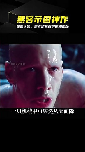 An In-Depth Analysis of The Matrix: The Secrets Behind the Greatest Sci-Fi Film in History #TheMa...