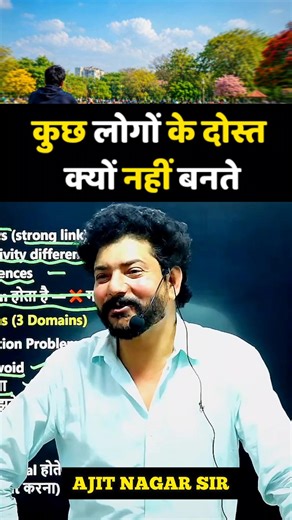 कुछ लोगों के दोस्त क्यों नहीं होते #friends #group #trending #viral #facts #ytshorts #short