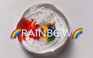 slime 彩虹透泰！超級透
