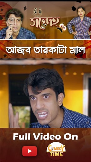 Soma Roy | Youtube - Comedy Time | Instagram