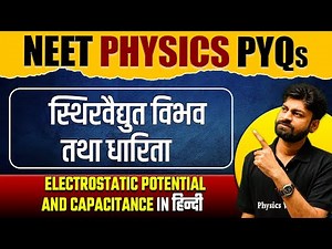 ELECTROSTATIC POTENTIAL AND CAPACITANCE - Important PYQs | NEET | स्थिरवैद्युत विभव तथा धारिता