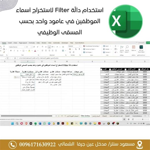 #filter_function in #excel