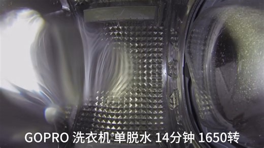 GOPRO 洗衣机 单脱水 14分钟 1650转