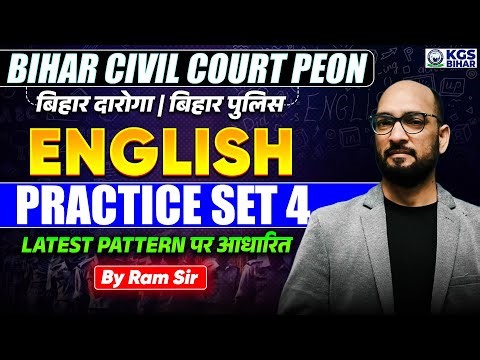 Bihar Civil Court Peon | Bihar Daroga/Police English Practice Set 4 Latest Pattern | by Ram Sir