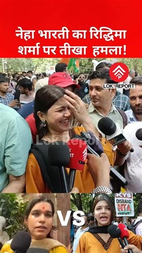 Viral Neha Bharti Makes Controversial Remarks on Riddhima Sharma | Sparks Heated Debate Online