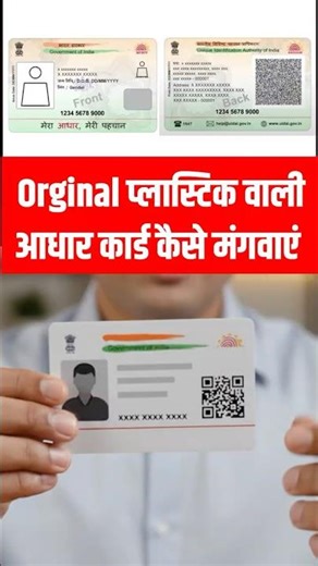 #PVC Aadhaar Card Online Order 2026 💳 | Plastic Wala Aadhar Card Kaise Banaye | Reprint #आधार कार्ड