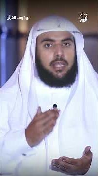 ما هو علم الوقف والابتداء؟