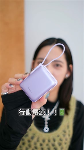 Becky🌚 on Instagram: "現代人出門的定心丸⋯ 我想非行動電源莫屬了吧！！？ 每天出門必帶但又怕佔空間&重量 那就必須找到一顆 體積小、重量輕、容量大的行動電源✍🏼 總算讓我遇到了～ 就是這顆 @adamelements_tw 的 VIONTA Q 輕巧款自帶線行動電源 ❤️‍🔥 重量只有158g、手掌就能掌握的大小， 還有10000mAh 的大容量！ 除了有BSMI安全認證之外， 這顆 VIONTA Q 還有智慧控溫功能， 充放電溫度超過 60°C，內建溫控晶片自動關機， 內建晶片會在幫行動電源充電時，自動關閉幫其他裝置充電功能，避免邊充邊放，確保行動電源的健康度使用起來也更安全 另外，在本體上還有標示 ccc 和 wh 值 出國要帶上飛機也沒問題👌 除了原本自帶的 USB-C 線之外， 還有 USB-A、USB-C 充電孔， 充手機之外，相機、平板、耳機也都能充電🫶 帶出門簡直方便又安心 如果你也正在找一顆好用又輕巧的行動電源， 非常推薦ADAM elements 的這顆 VIONTA Q 輕巧款自帶線行動電源啊～🤝 @adamelements_tw
