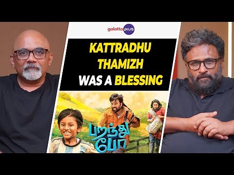 Ram Interview With Baradwaj Rangan | Paranthu Po | Conversation | Galatta Plus