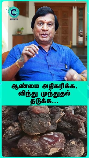 Permanent Solution for Premature Ejaculation | Dr. Anbu Ganapathi #shorts #shortvideo #cosmohealth