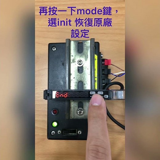 OPTEX D3RF-TN 初始化設定